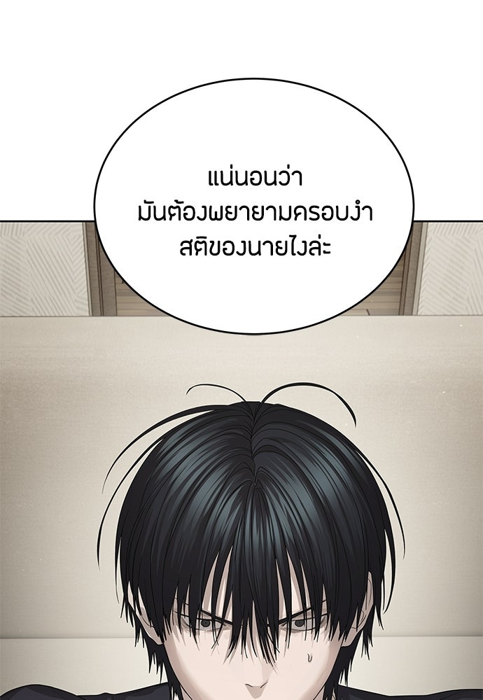 ข้าราชการพิเศษ - หน้า 52
