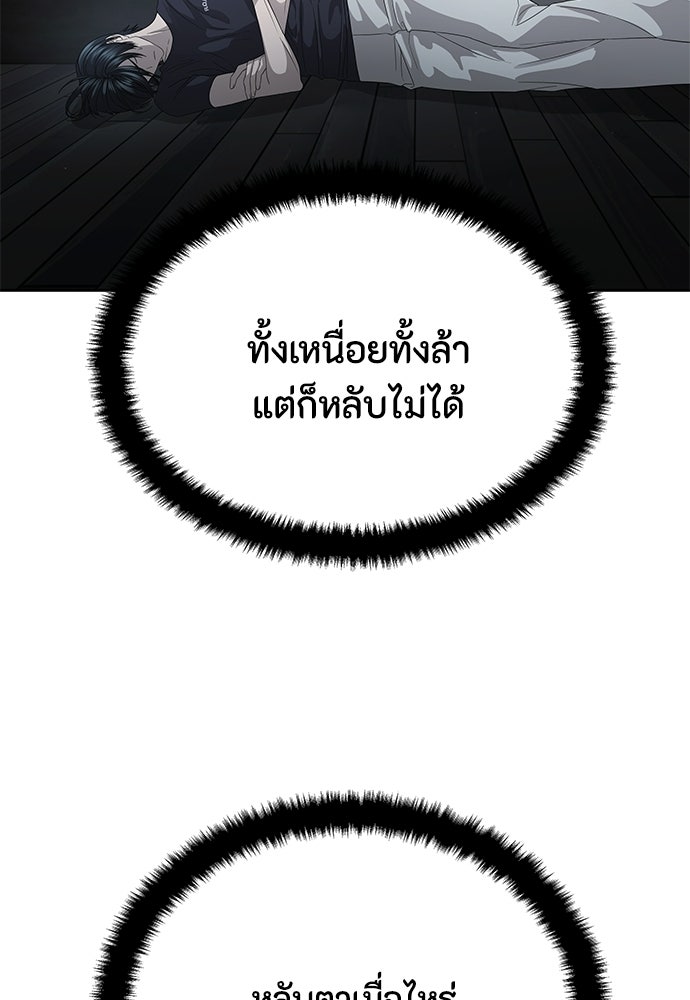 ข้าราชการพิเศษ - หน้า 6