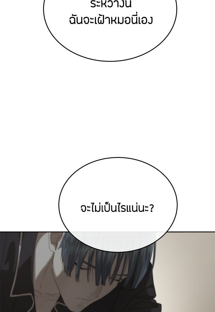 ข้าราชการพิเศษ - หน้า 64
