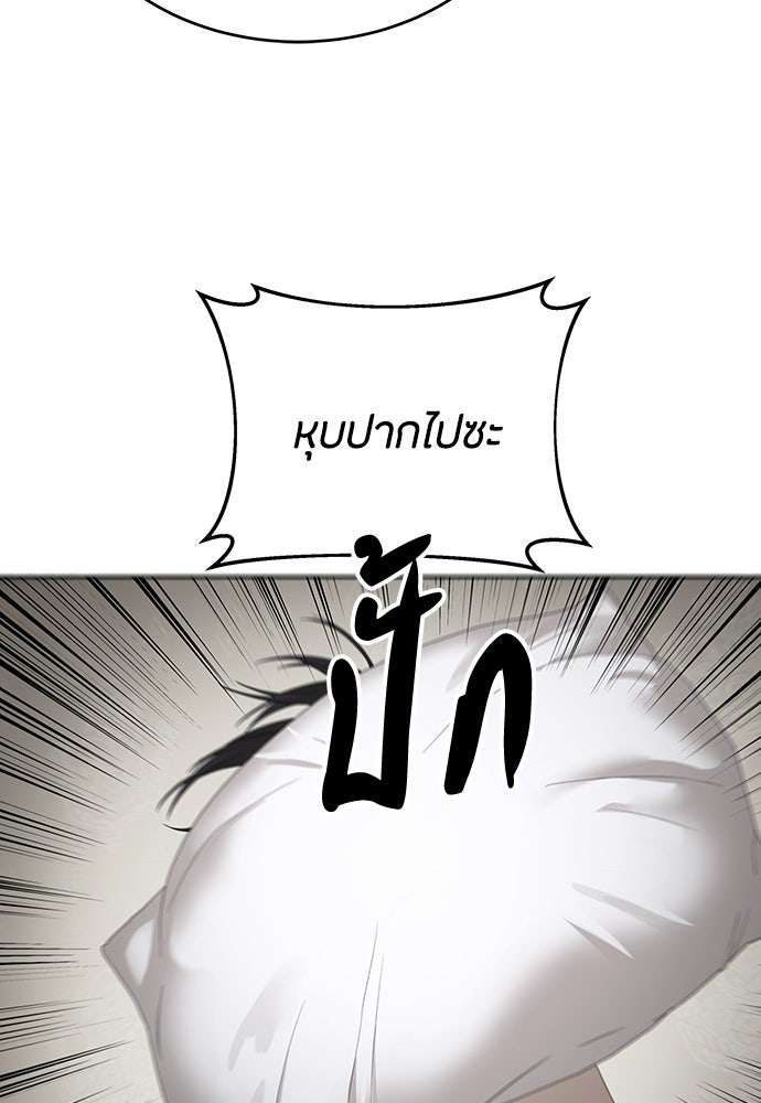 ข้าราชการพิเศษ - หน้า 66