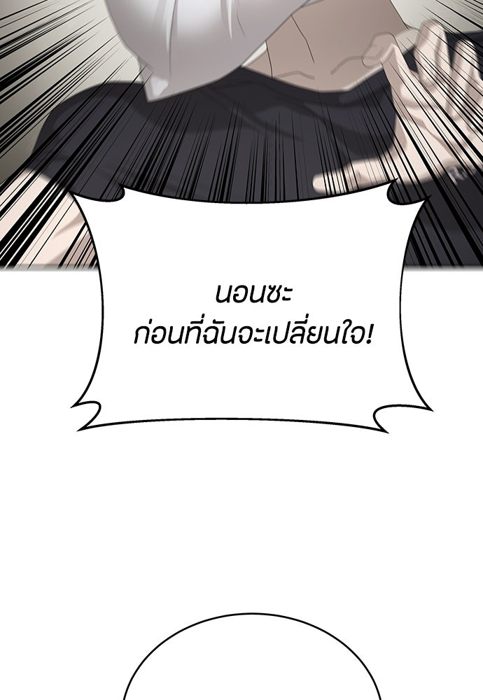 ข้าราชการพิเศษ - หน้า 67