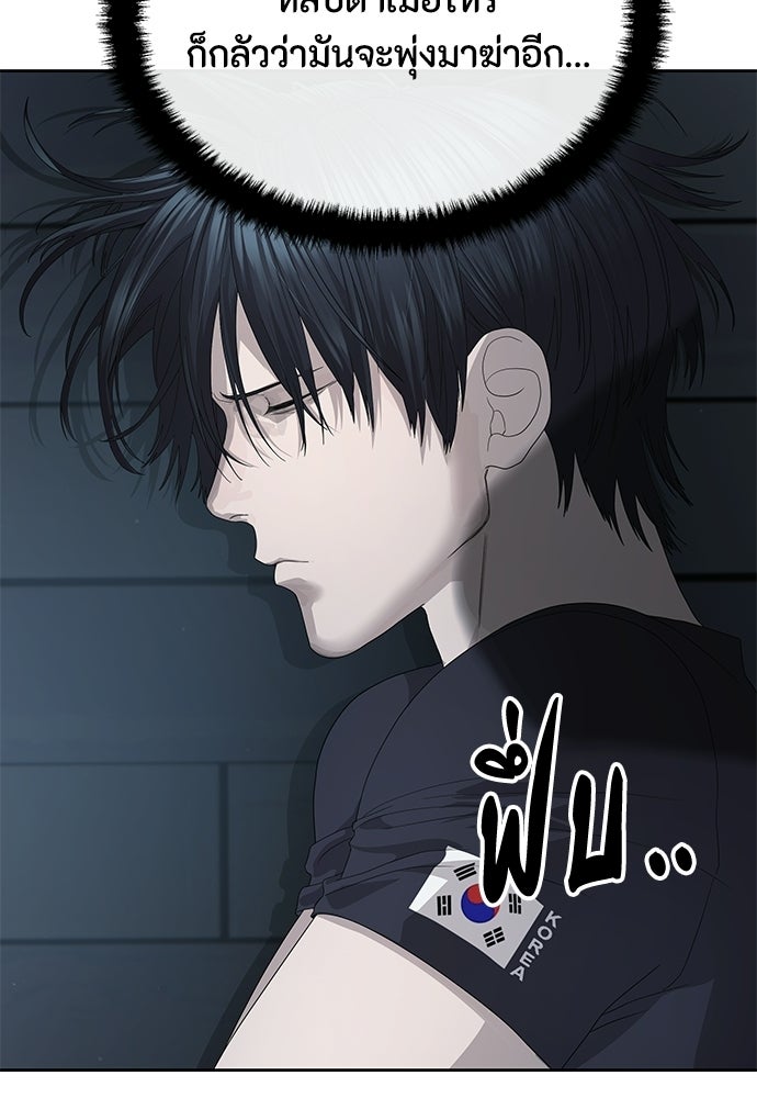 ข้าราชการพิเศษ - หน้า 7