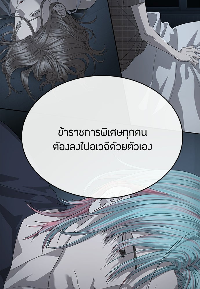 ข้าราชการพิเศษ - หน้า 78