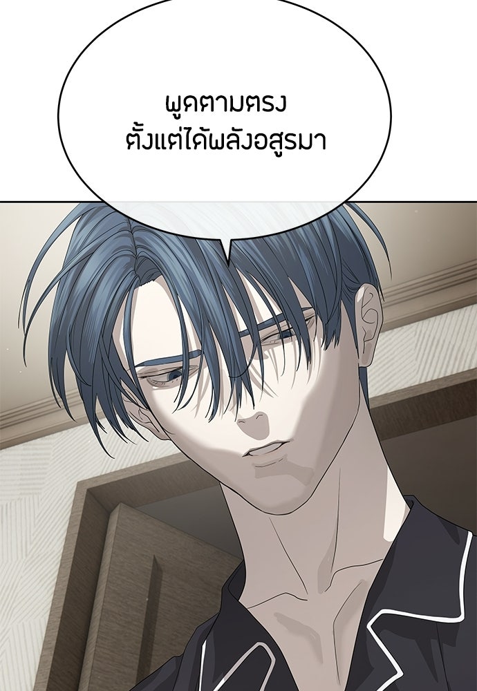 ข้าราชการพิเศษ - หน้า 82