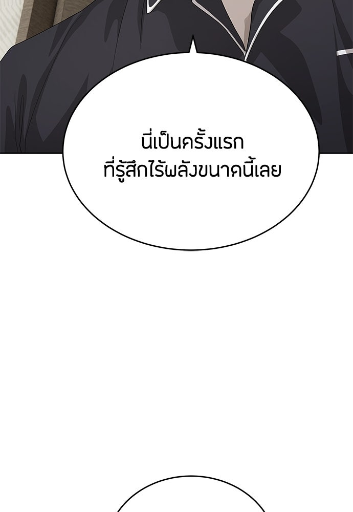 ข้าราชการพิเศษ - หน้า 83