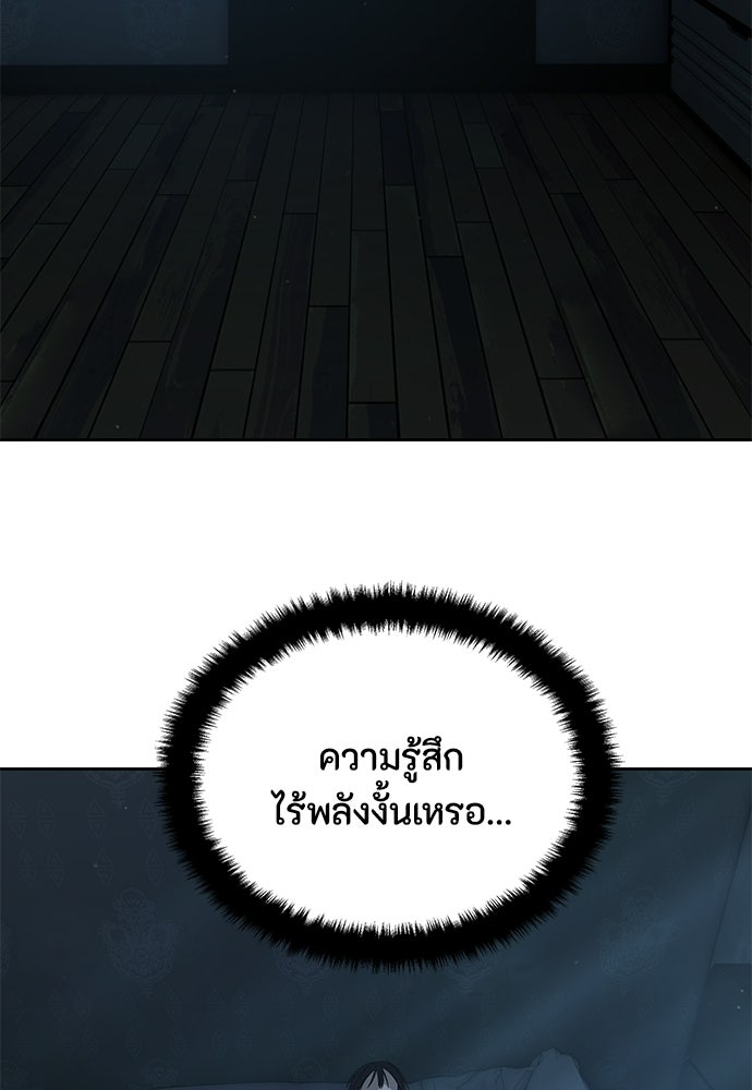 ข้าราชการพิเศษ - หน้า 86