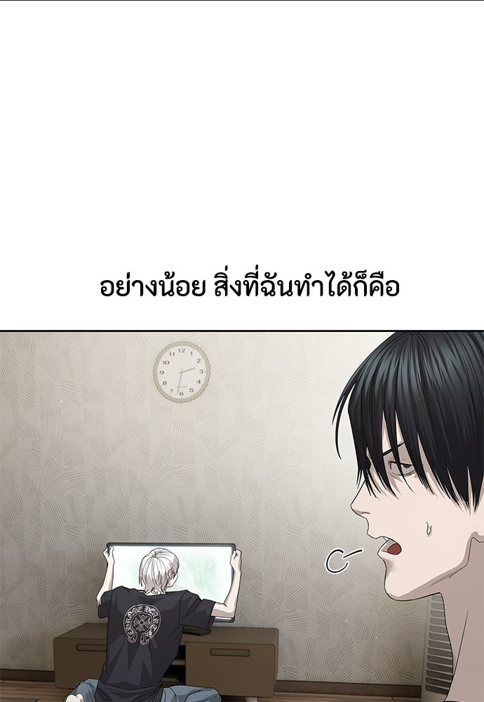 ข้าราชการพิเศษ - หน้า 91