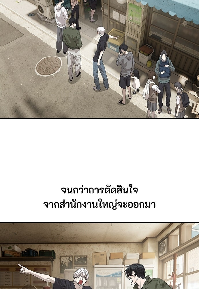 ข้าราชการพิเศษ - หน้า 93