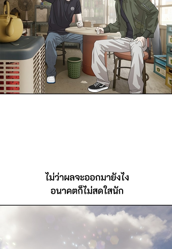 ข้าราชการพิเศษ - หน้า 94