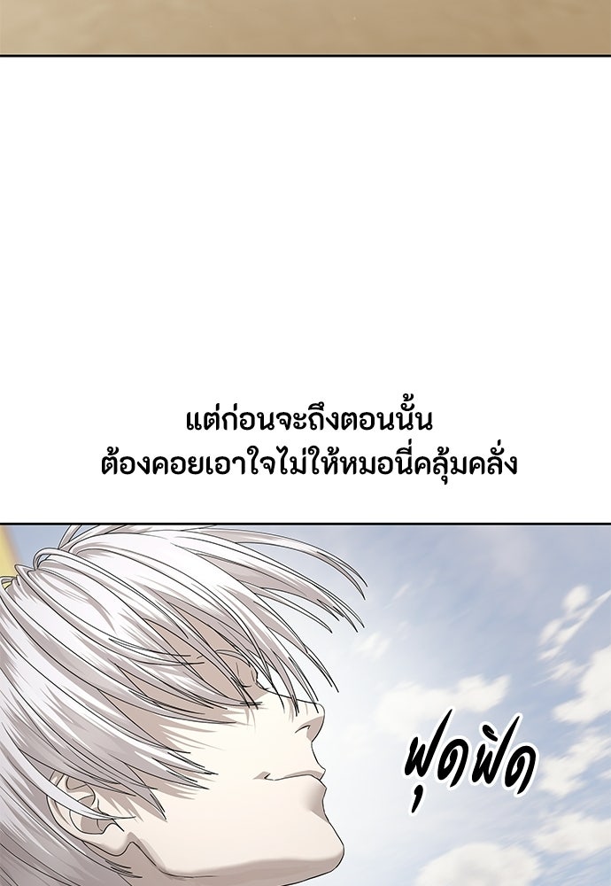 ข้าราชการพิเศษ - หน้า 96