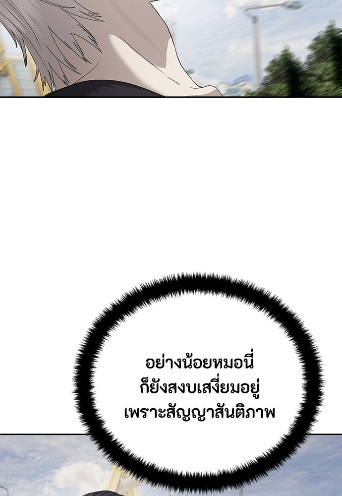 ข้าราชการพิเศษ - หน้า 97