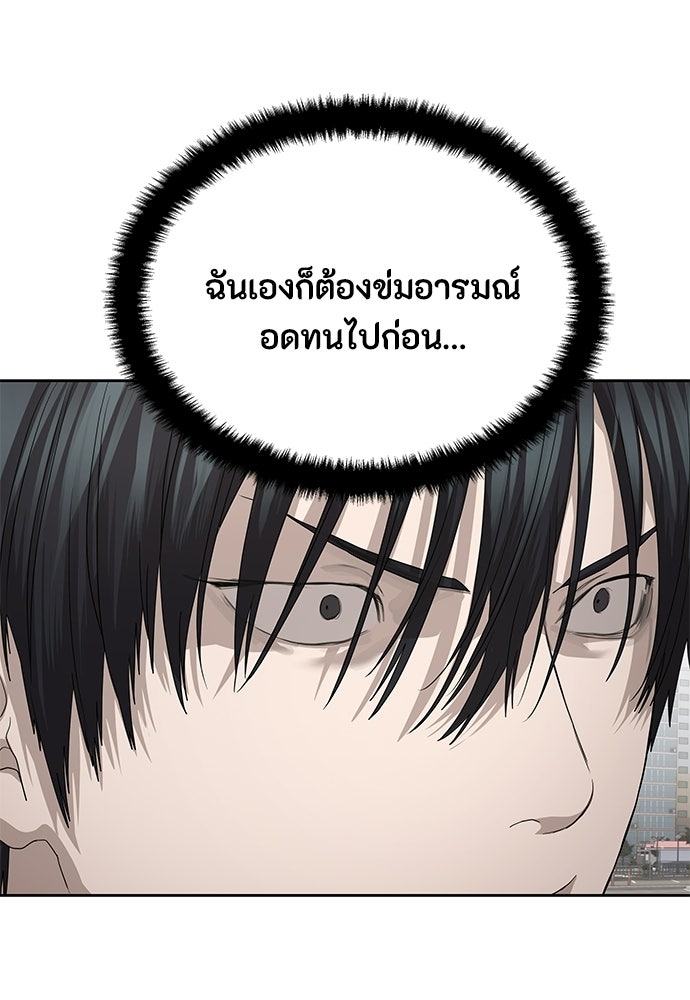 ข้าราชการพิเศษ - หน้า 99