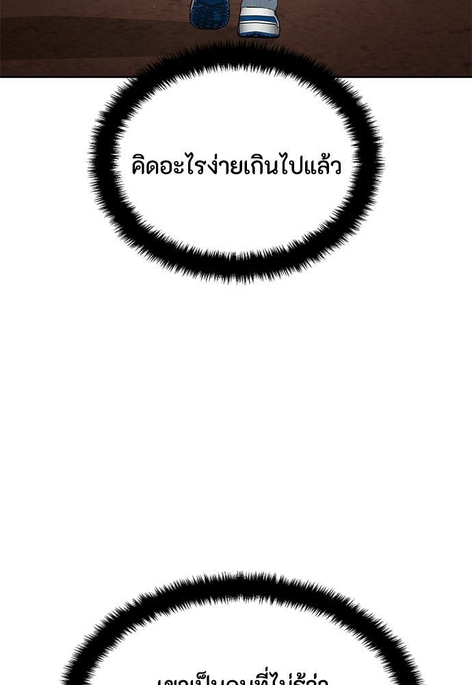 ข้าราชการพิเศษ - หน้า 10