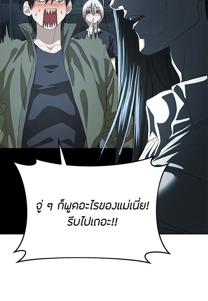 ข้าราชการพิเศษ - หน้า 102