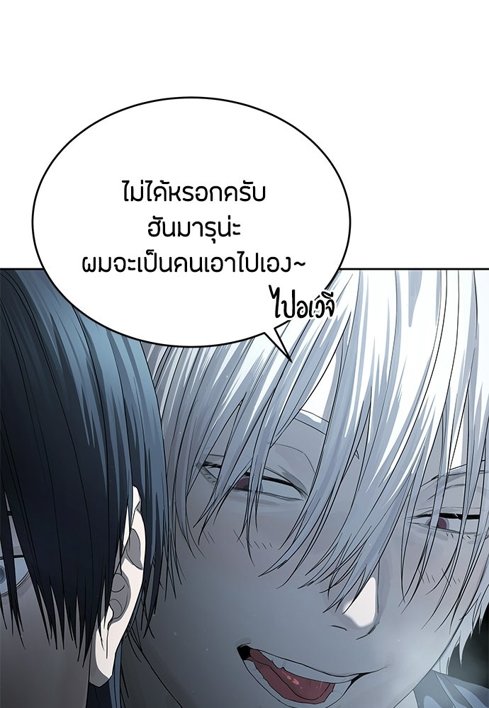 ข้าราชการพิเศษ - หน้า 103