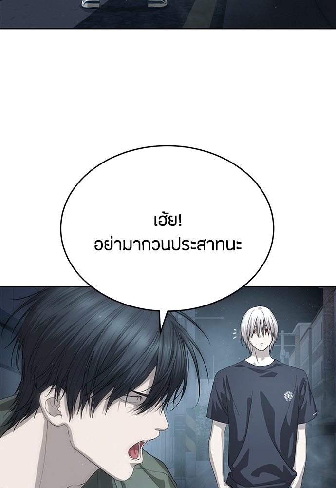 ข้าราชการพิเศษ - หน้า 109