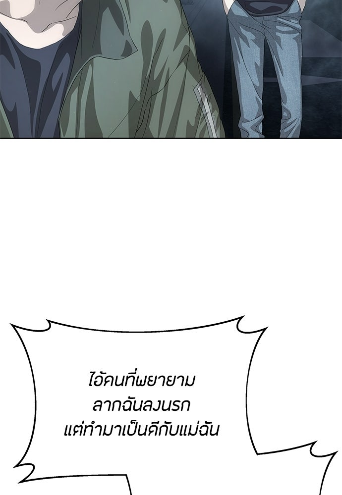 ข้าราชการพิเศษ - หน้า 110