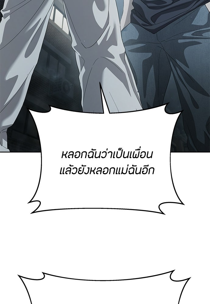 ข้าราชการพิเศษ - หน้า 112