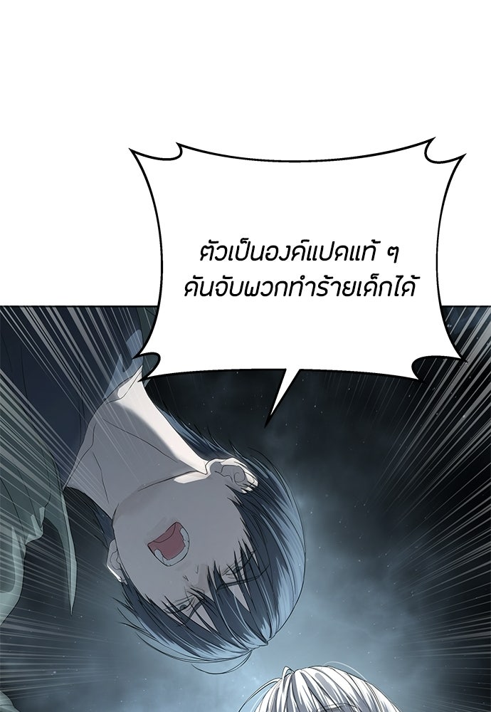 ข้าราชการพิเศษ - หน้า 114