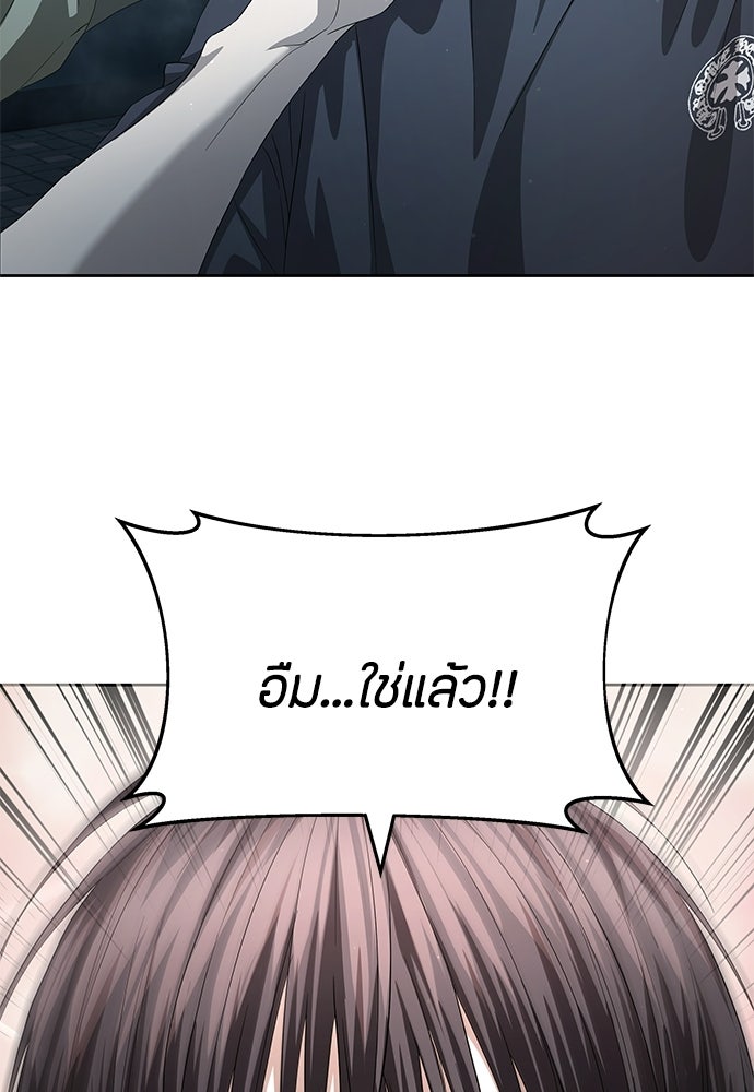 ข้าราชการพิเศษ - หน้า 117