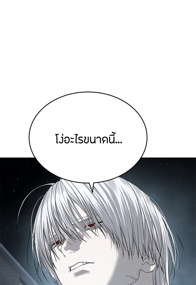 ข้าราชการพิเศษ - หน้า 120