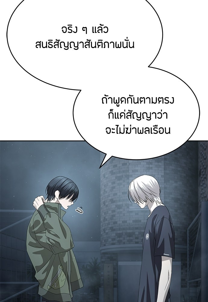 ข้าราชการพิเศษ - หน้า 124