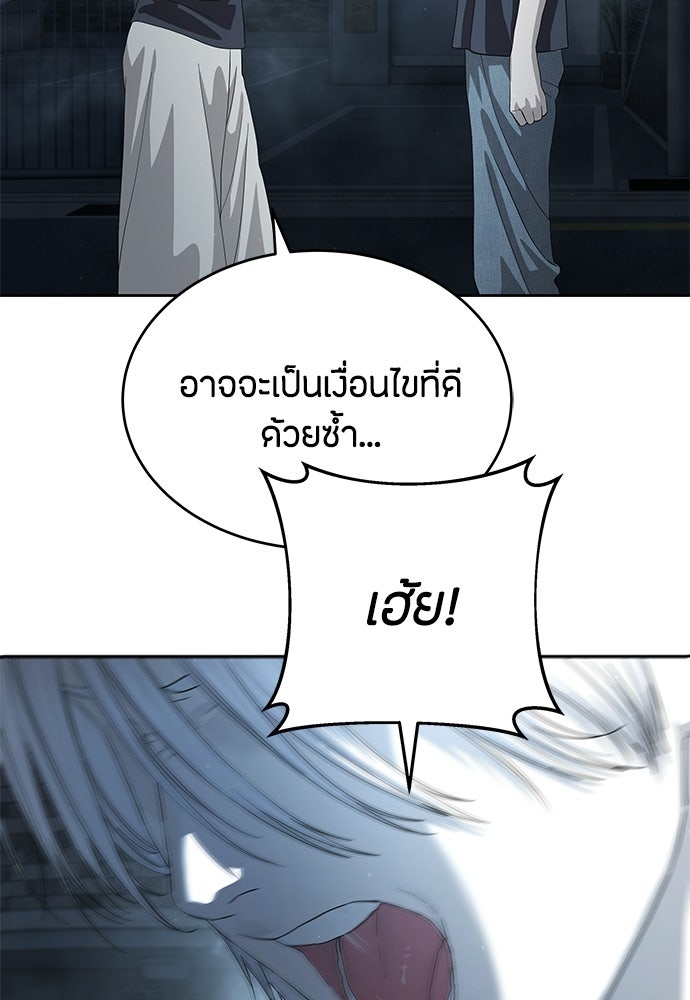 ข้าราชการพิเศษ - หน้า 125