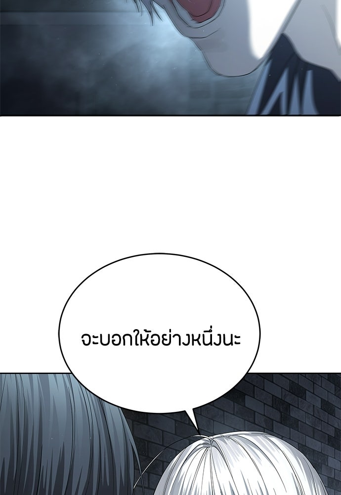 ข้าราชการพิเศษ - หน้า 126