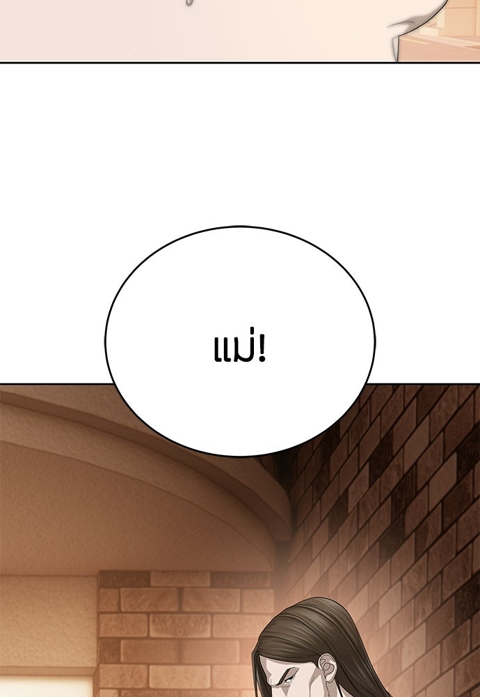 ข้าราชการพิเศษ - หน้า 13
