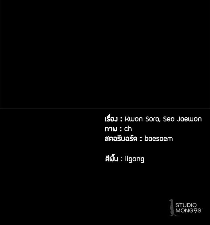ข้าราชการพิเศษ - หน้า 140