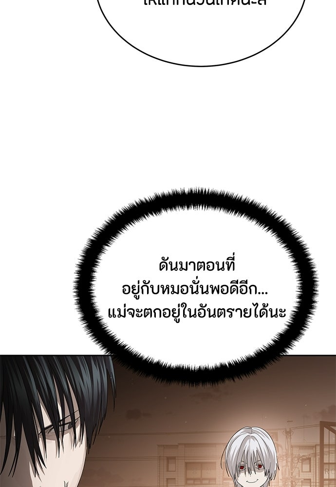 ข้าราชการพิเศษ - หน้า 17