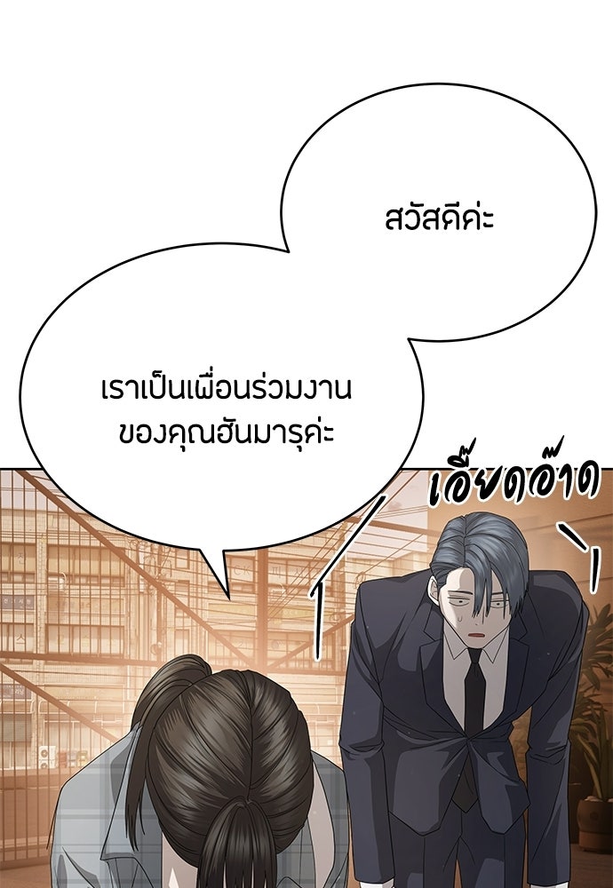 ข้าราชการพิเศษ - หน้า 22