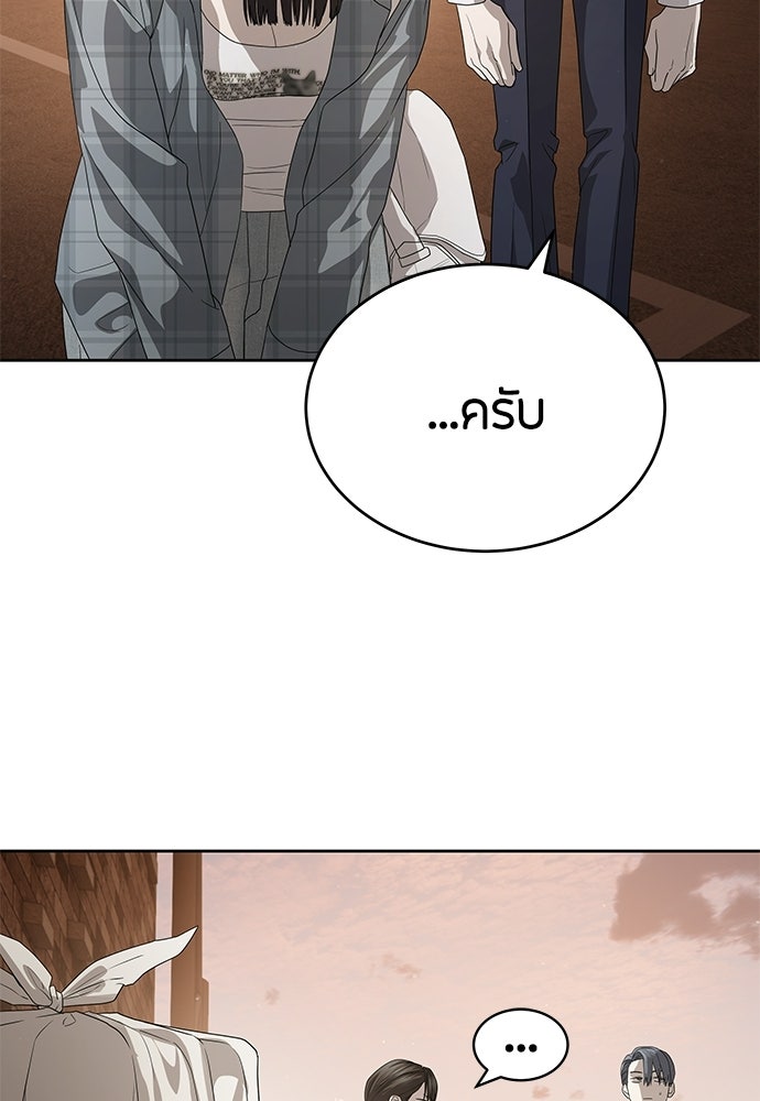ข้าราชการพิเศษ - หน้า 23