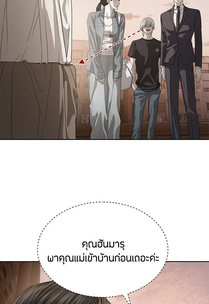 ข้าราชการพิเศษ - หน้า 24