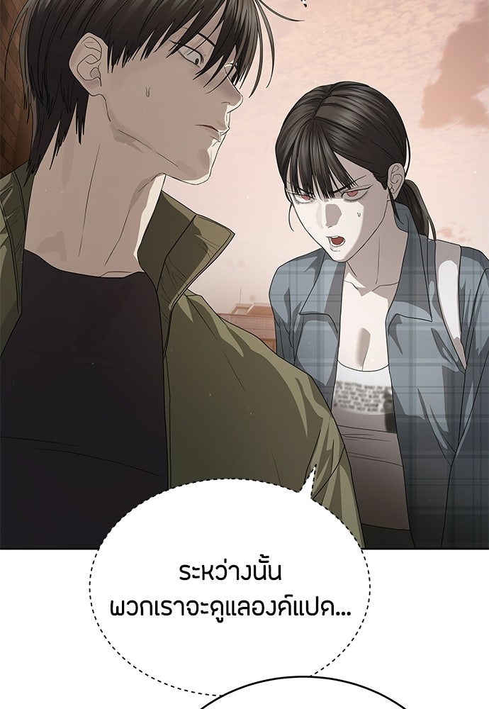 ข้าราชการพิเศษ - หน้า 25