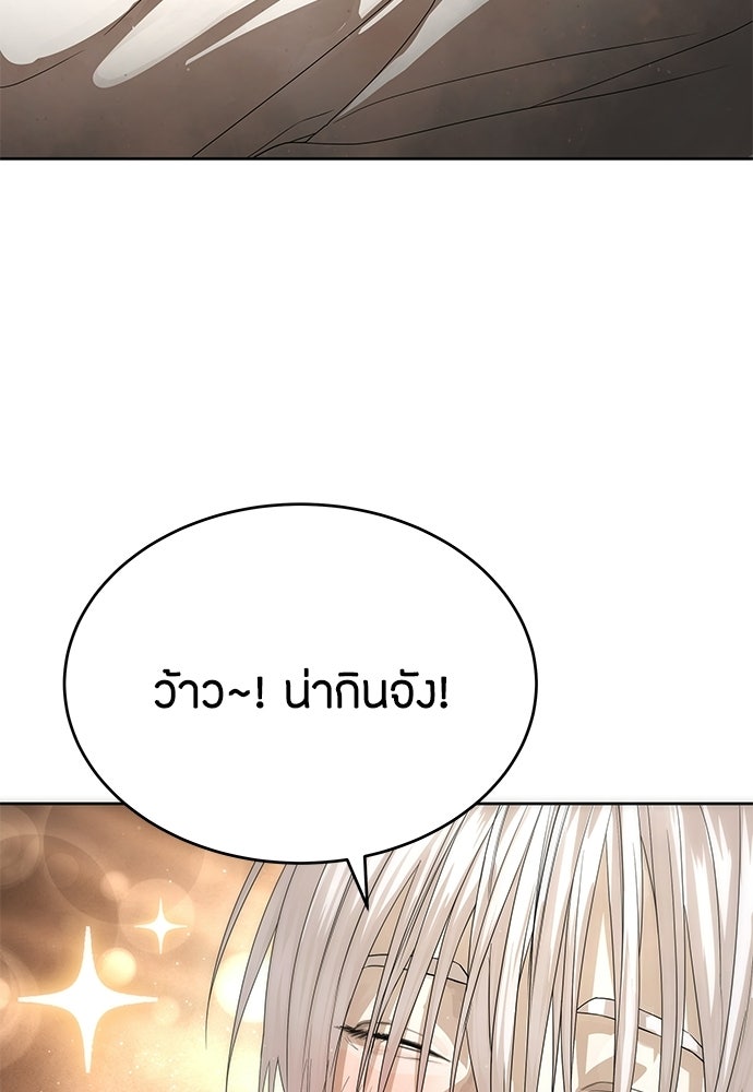 ข้าราชการพิเศษ - หน้า 29