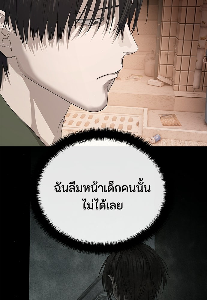 ข้าราชการพิเศษ - หน้า 3