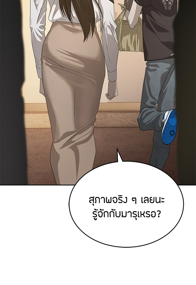 ข้าราชการพิเศษ - หน้า 32