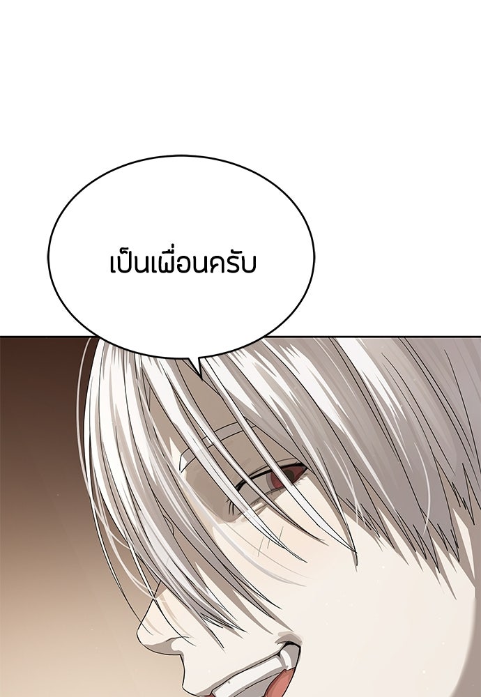 ข้าราชการพิเศษ - หน้า 33
