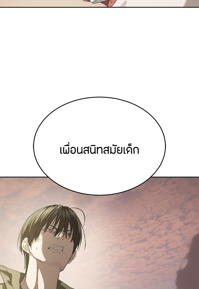 ข้าราชการพิเศษ - หน้า 34