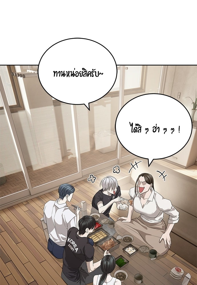 ข้าราชการพิเศษ - หน้า 38