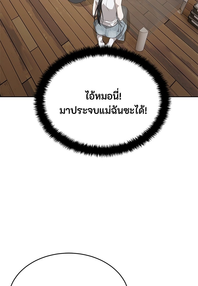 ข้าราชการพิเศษ - หน้า 39
