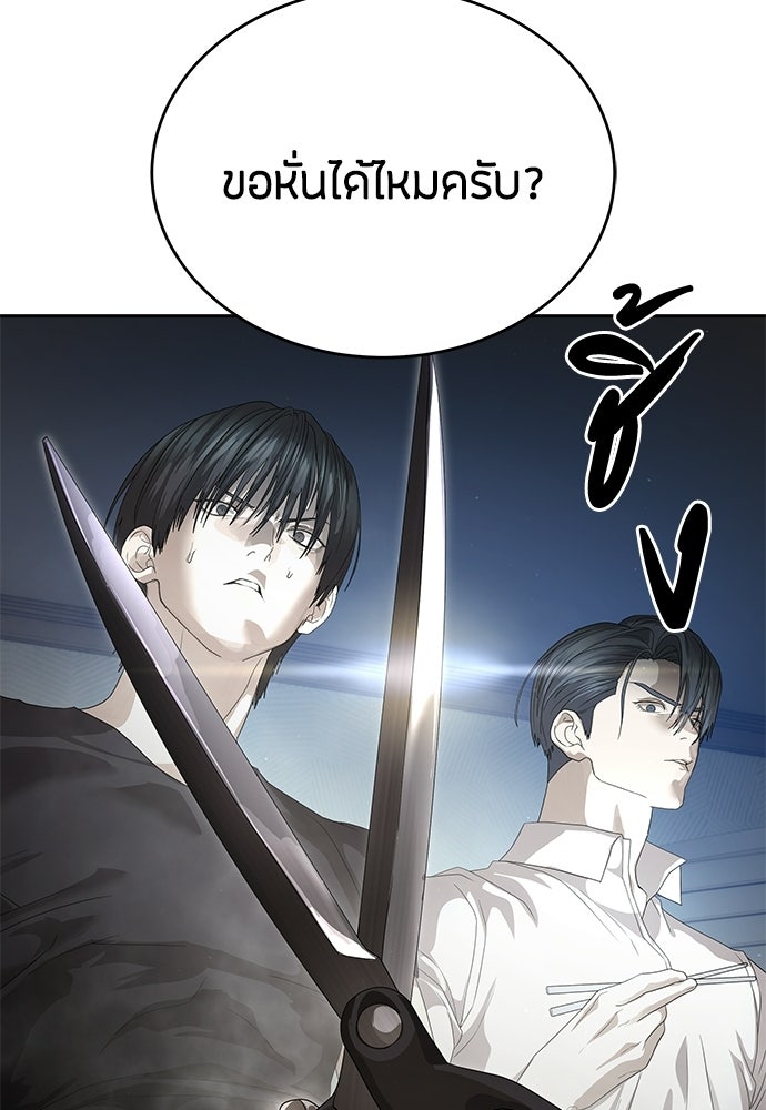 ข้าราชการพิเศษ - หน้า 41