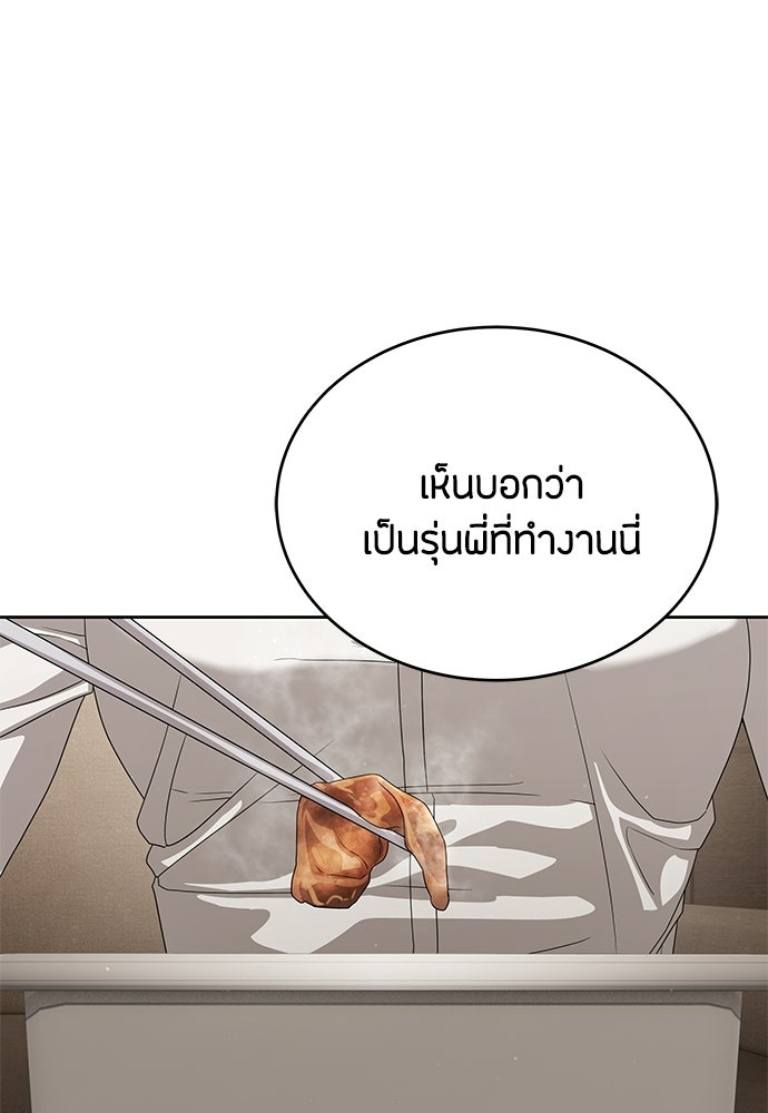 ข้าราชการพิเศษ - หน้า 47