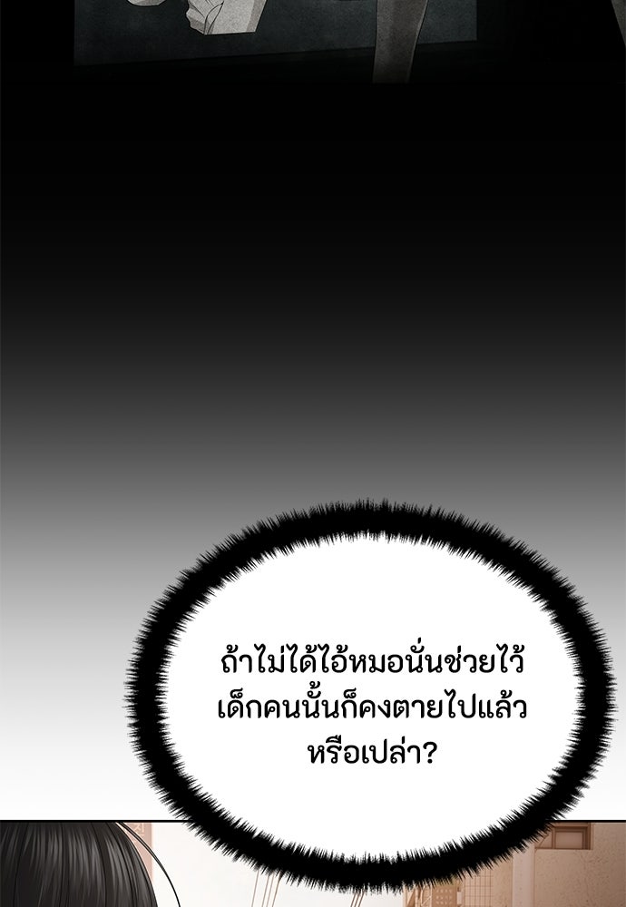 ข้าราชการพิเศษ - หน้า 5