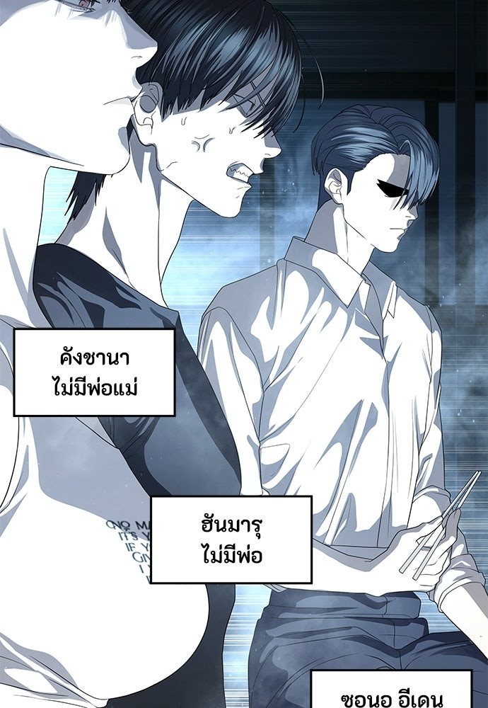 ข้าราชการพิเศษ - หน้า 54