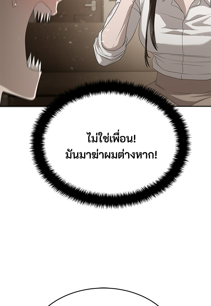 ข้าราชการพิเศษ - หน้า 56