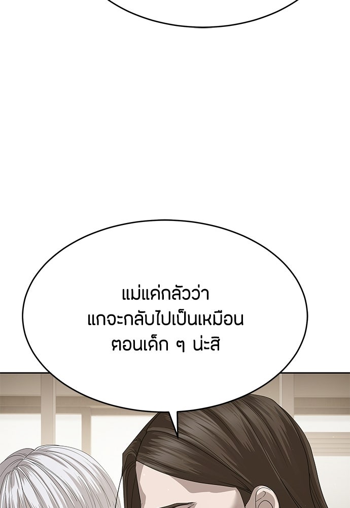 ข้าราชการพิเศษ - หน้า 60