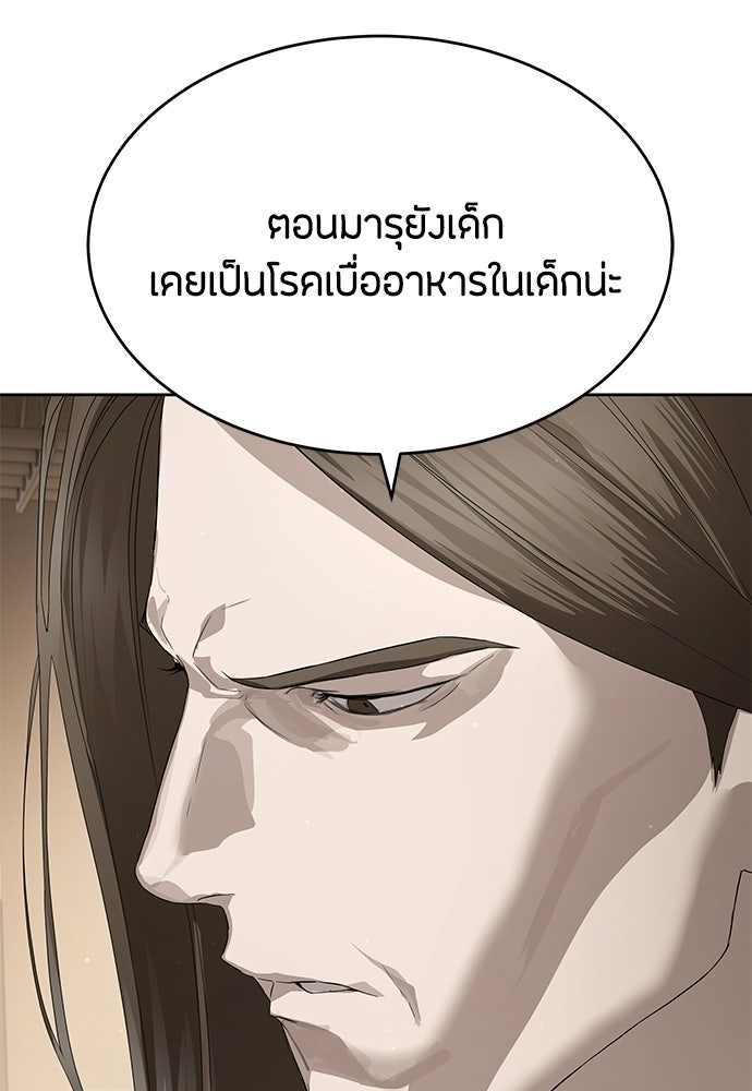 ข้าราชการพิเศษ - หน้า 63
