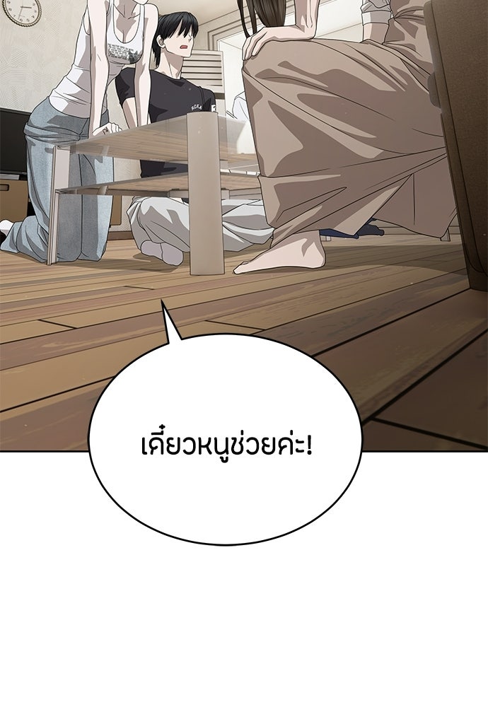 ข้าราชการพิเศษ - หน้า 76
